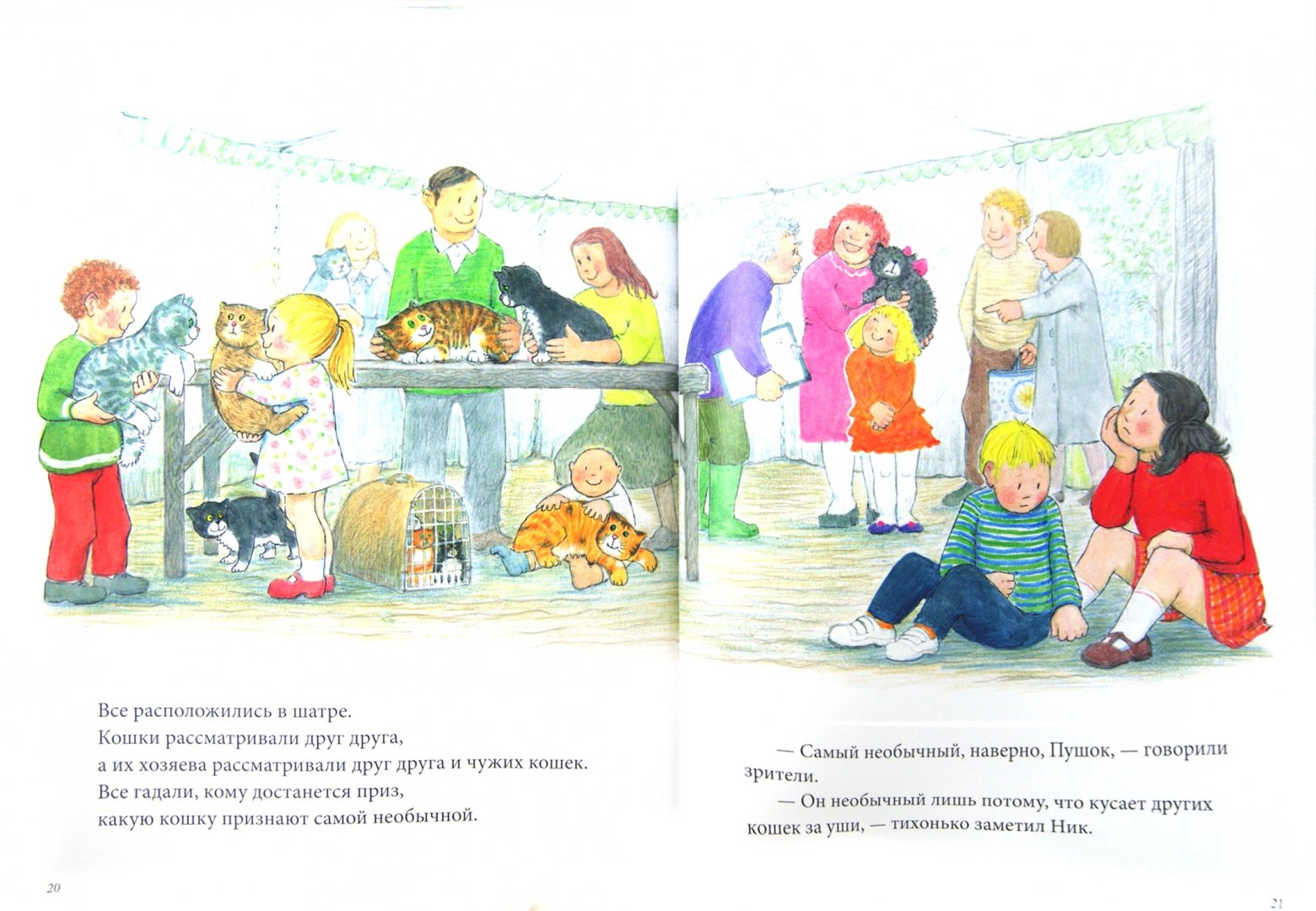 Иллюстрация 3 из 15 для Коллекция Мяули. Комплект из 4-х книг - Джудит Керр | Лабиринт - книги. Источник: Лабиринт