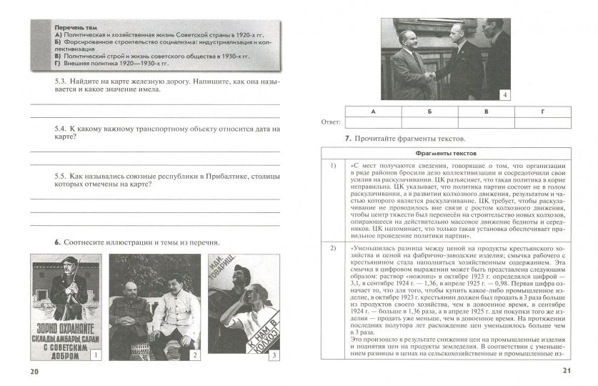 Контрольная работа по теме Советская художественная литература
