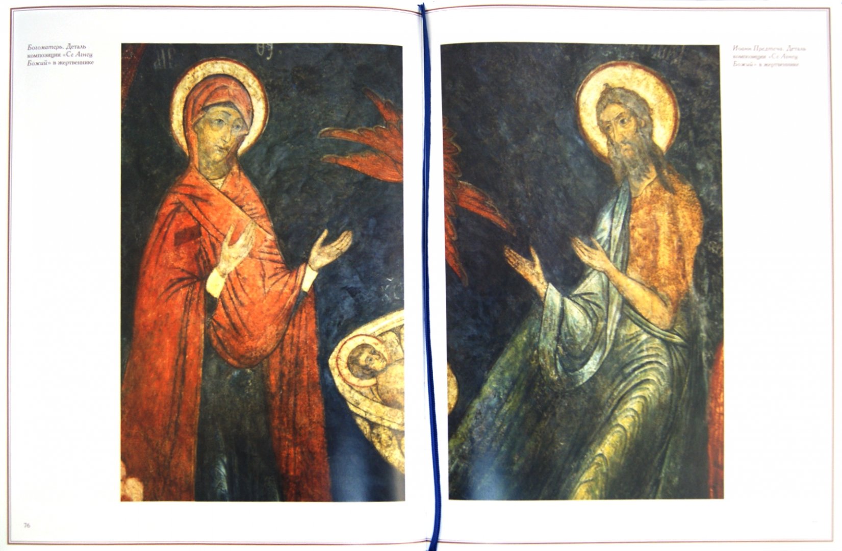 Иллюстрация 1 из 2 для Фрески собора Сретенского монастыря - Светлана Липатова | Лабиринт - книги. Источник: Лабиринт