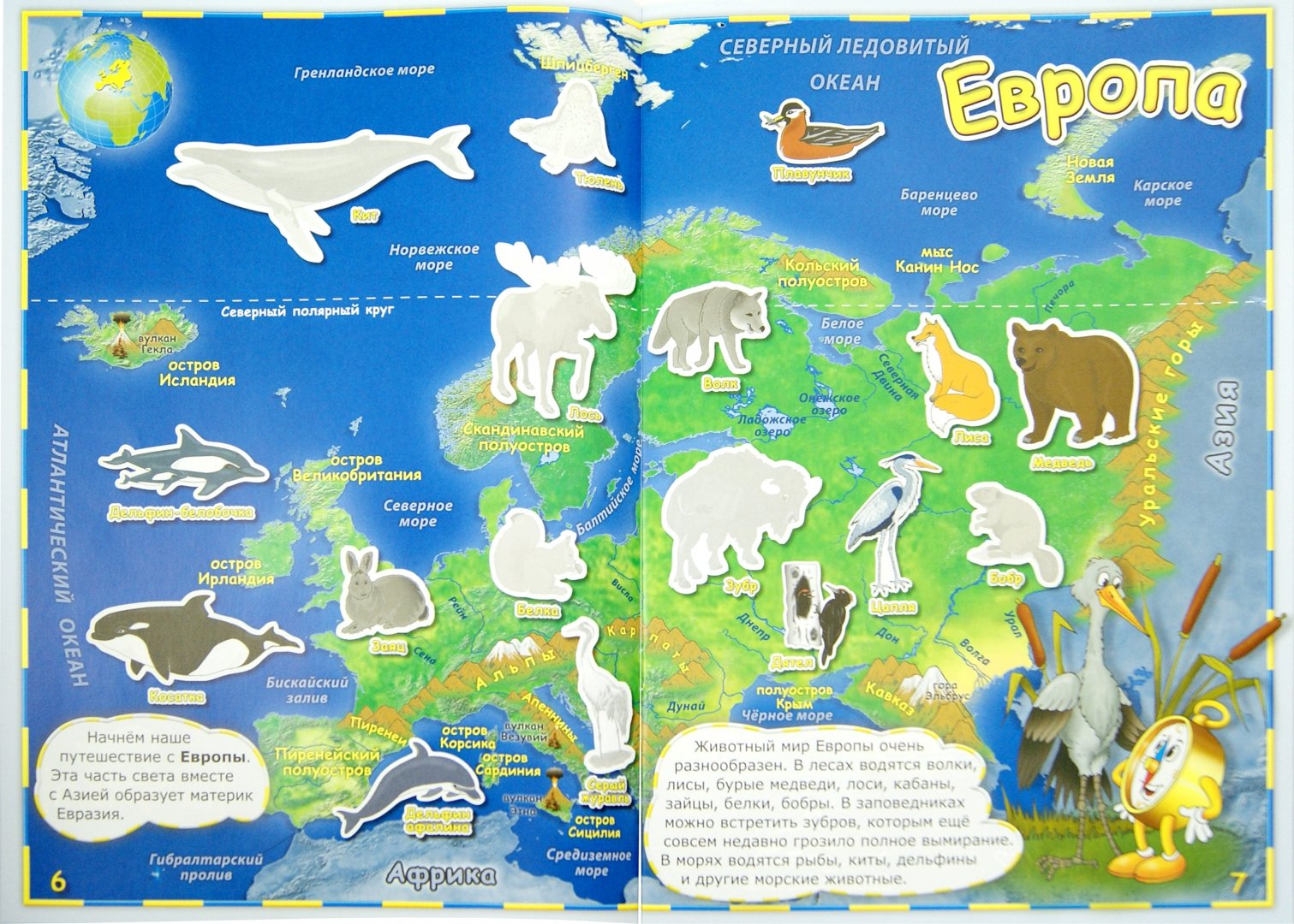 Иллюстрация 1 из 19 для Мой первый атлас мира с наклейками. Животные | Лабиринт - книги. Источник: Лабиринт