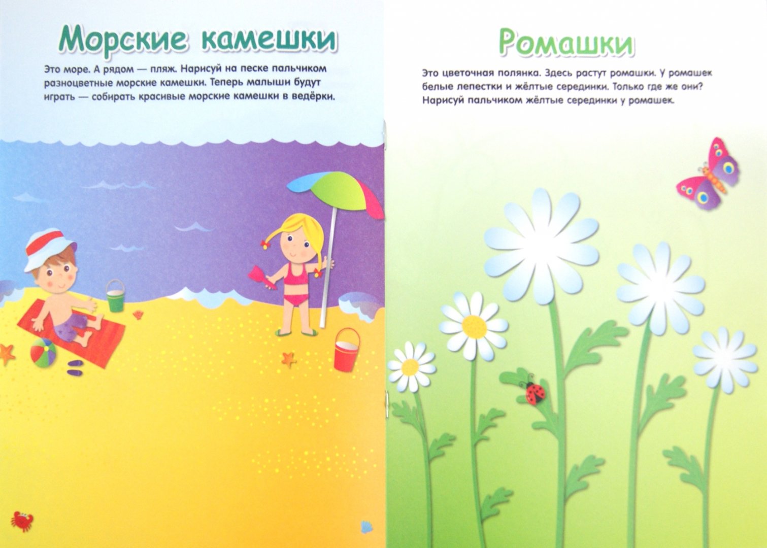 Иллюстрация 2 из 7 для 1+ Разноцветные шарики. Рисование пальчиками - Елена Янушко | Лабиринт - книги. Источник: Лабиринт