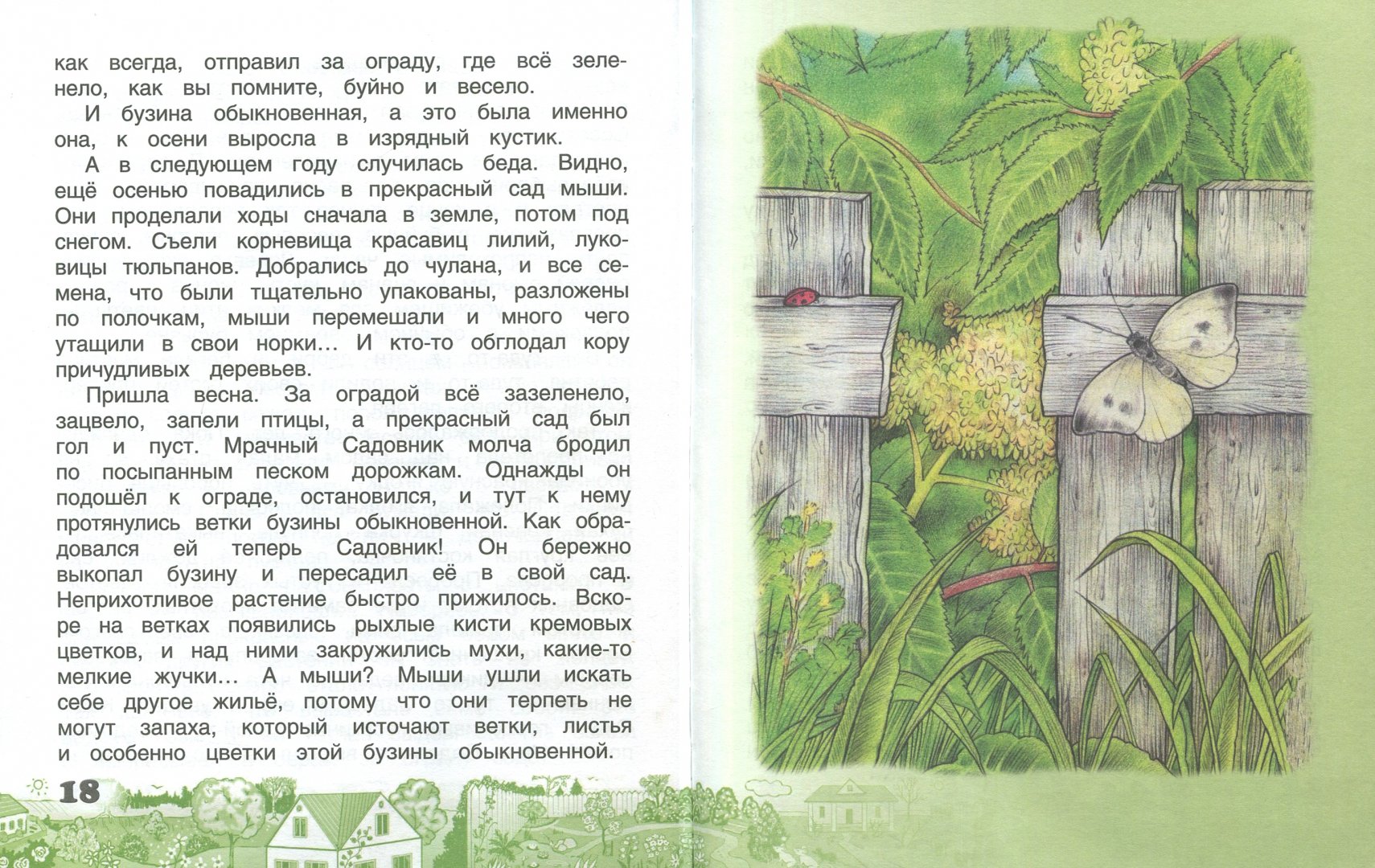 Иллюстрация 1 из 16 для Потаенный цвет - Тамара Николаева | Лабиринт - книги. Источник: Лабиринт