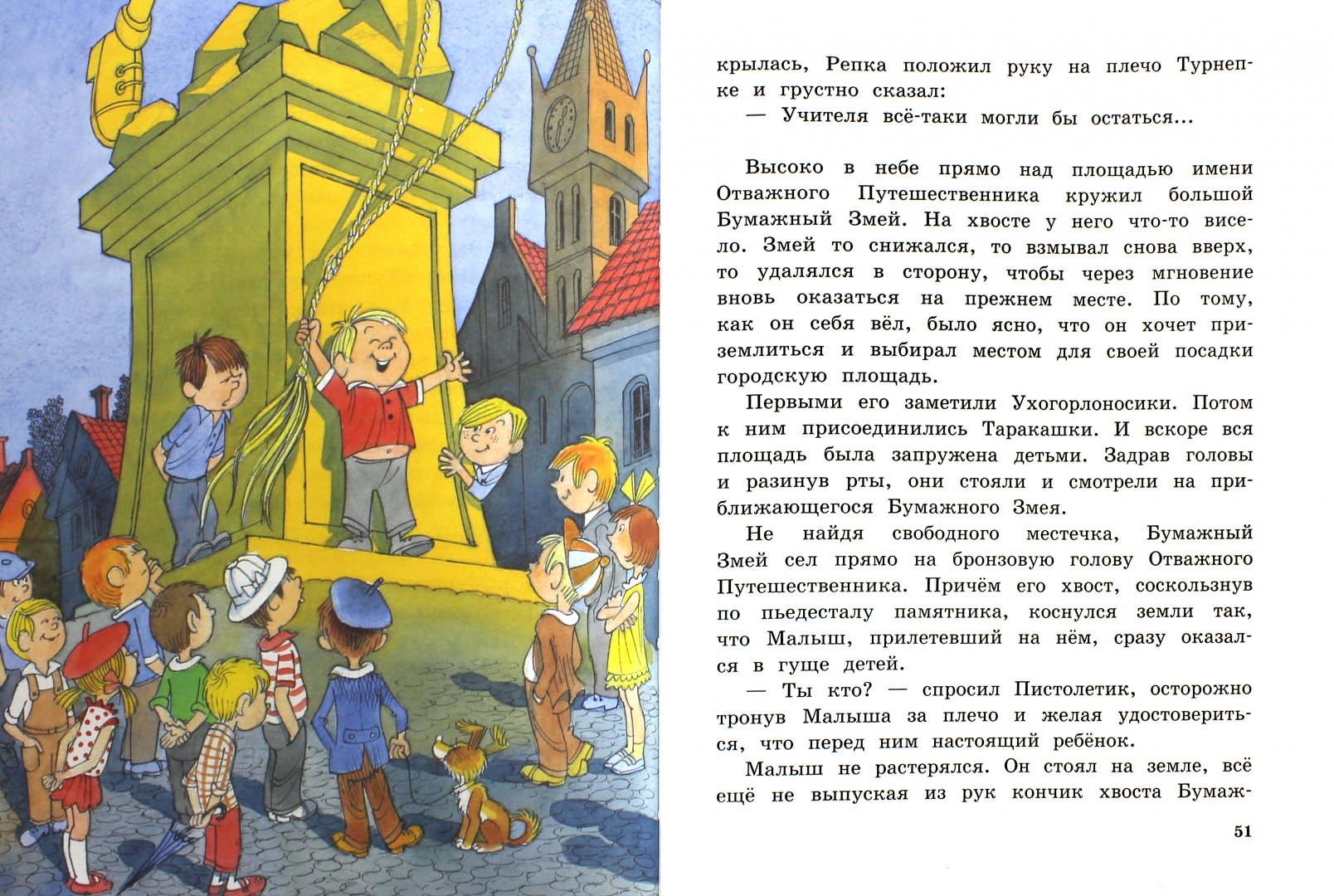 Иллюстрация 1 из 7 для Праздник Непослушания - Сергей Михалков | Лабиринт - книги. Источник: Лабиринт