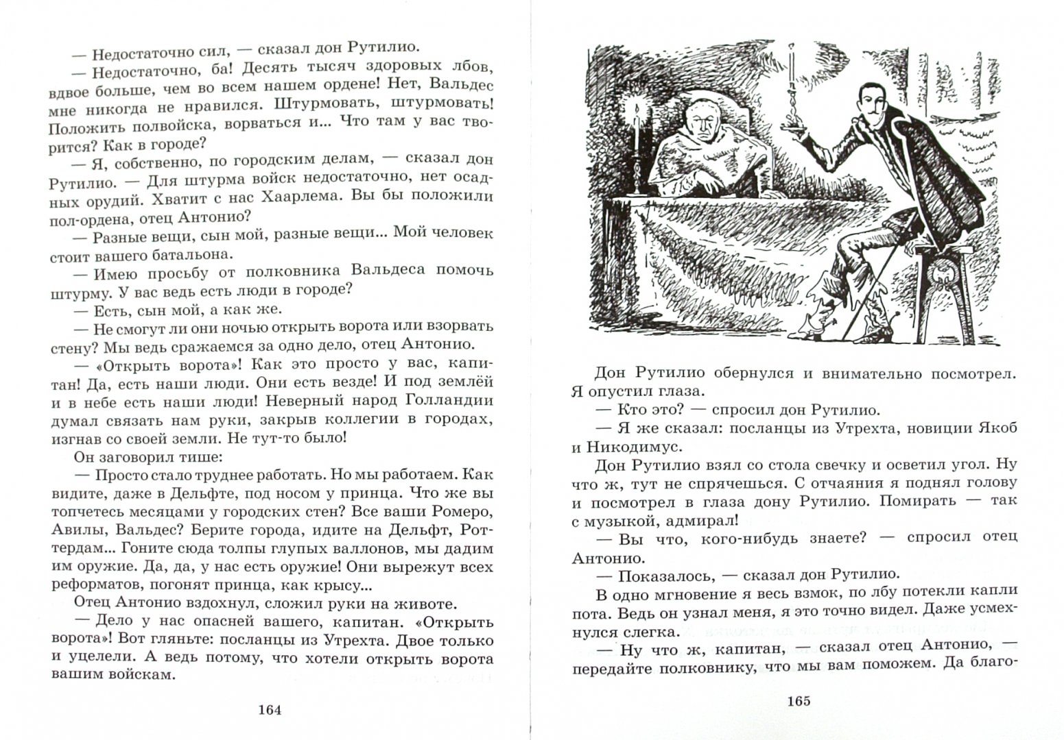 Иллюстрация 1 из 25 для Кеес Адмирал Тюльпанов - Константин Сергиенко | Лабиринт - книги. Источник: Лабиринт
