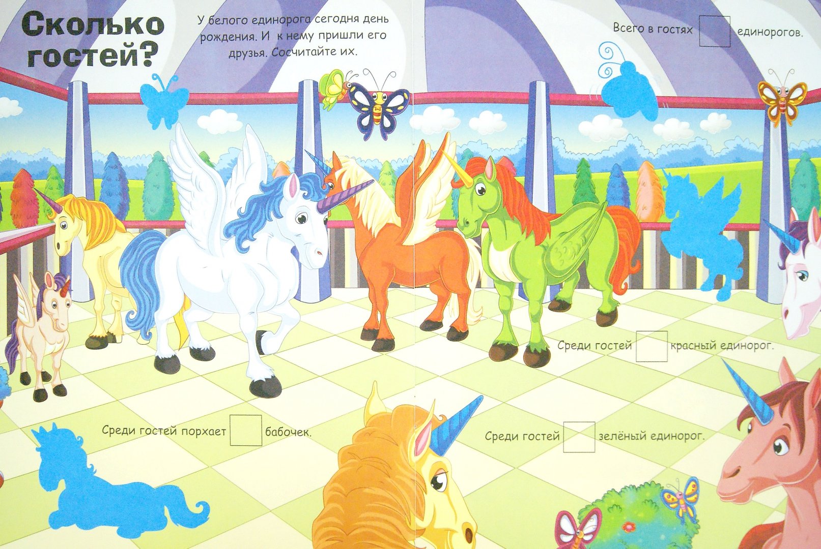 Иллюстрация 1 из 16 для Наклейки с заданиями. Лошади, пони, единороги | Лабиринт - книги. Источник: Лабиринт