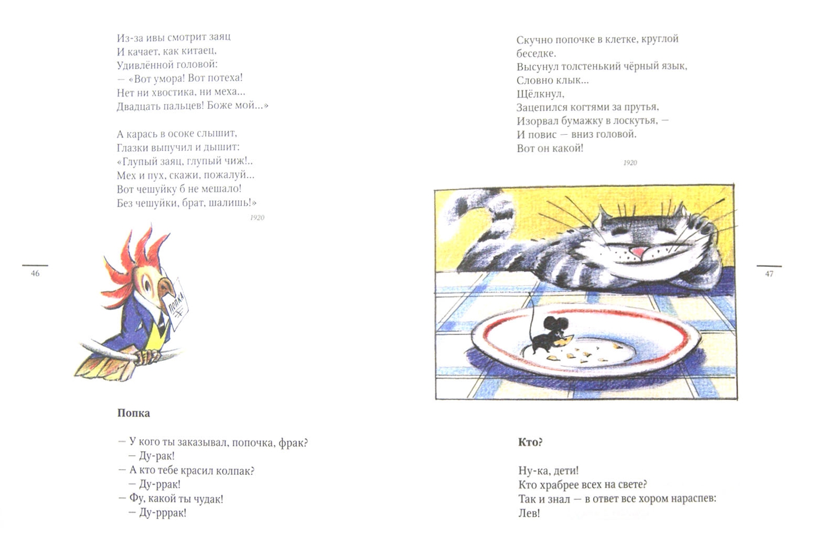 Иллюстрация 1 из 22 для Детский остров - Саша Черный | Лабиринт - книги. Источник: Лабиринт