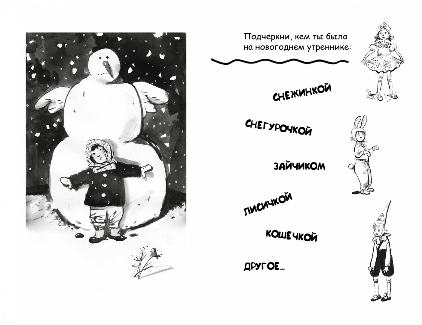 Иллюстрация 8 из 32 для Дневник из детства | Лабиринт - книги. Источник: Лабиринт