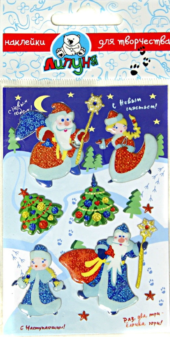 Иллюстрация 1 из 8 для Наклейки детские "Новогодние" (PGM001) | Лабиринт - игрушки. Источник: Лабиринт