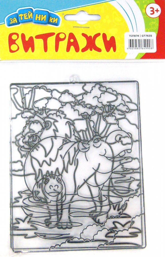 Иллюстрация 1 из 3 для Набор Витражи, "Лев и бегемот" (в пакете) (GT7635) | Лабиринт - игрушки. Источник: Лабиринт