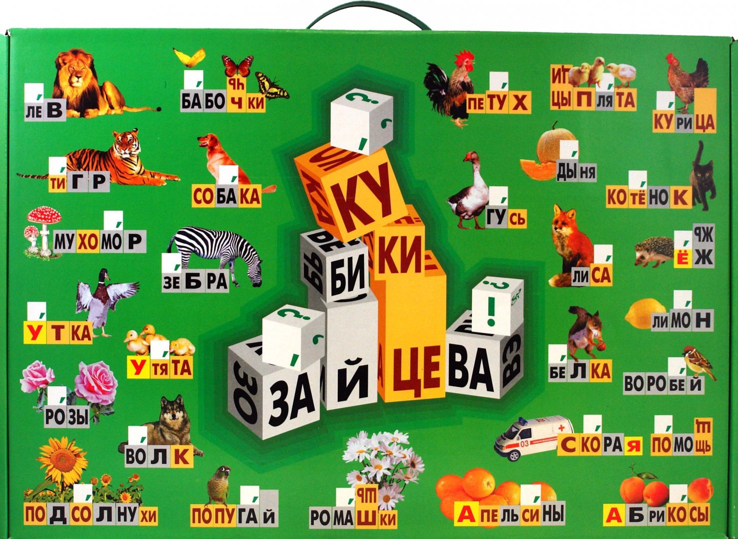 Иллюстрация 1 из 6 для Кубики Зайцева (K3-3) | Лабиринт - игрушки. Источник: Лабиринт