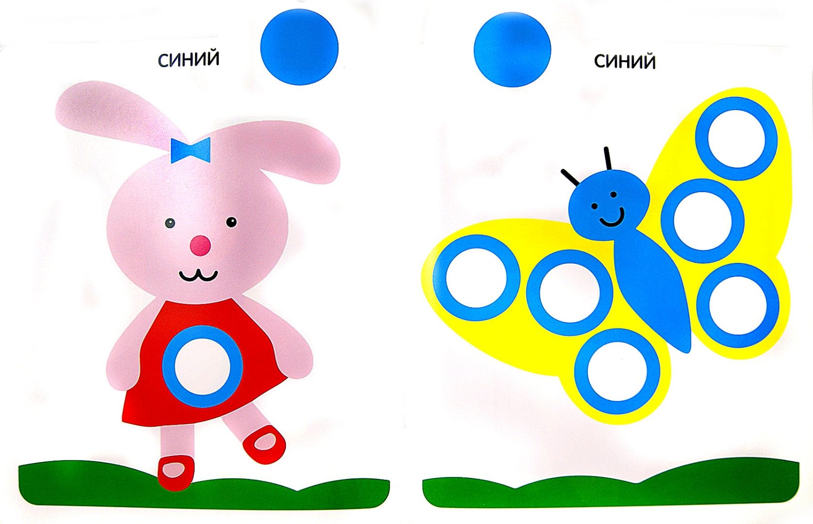 Иллюстрация 1 из 13 для Мои первые наклейки. Клоун. Для детей от 3-х лет - Мария-Элен Грегуар | Лабиринт - книги. Источник: Лабиринт