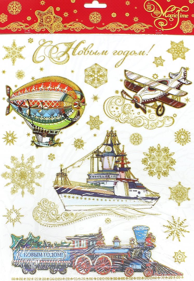 Иллюстрация 1 из 5 для Украшение новогоднее оконное "Транспорт" (34332) | Лабиринт - сувениры. Источник: Лабиринт
