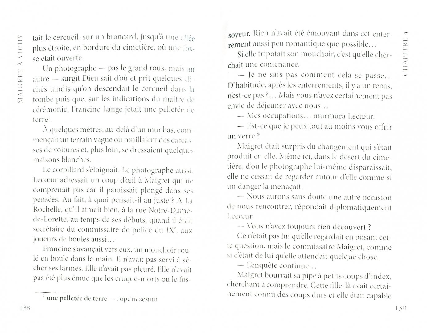 Иллюстрация 1 из 6 для Maigret a Vichy - Georges Simenon | Лабиринт - книги. Источник: Лабиринт