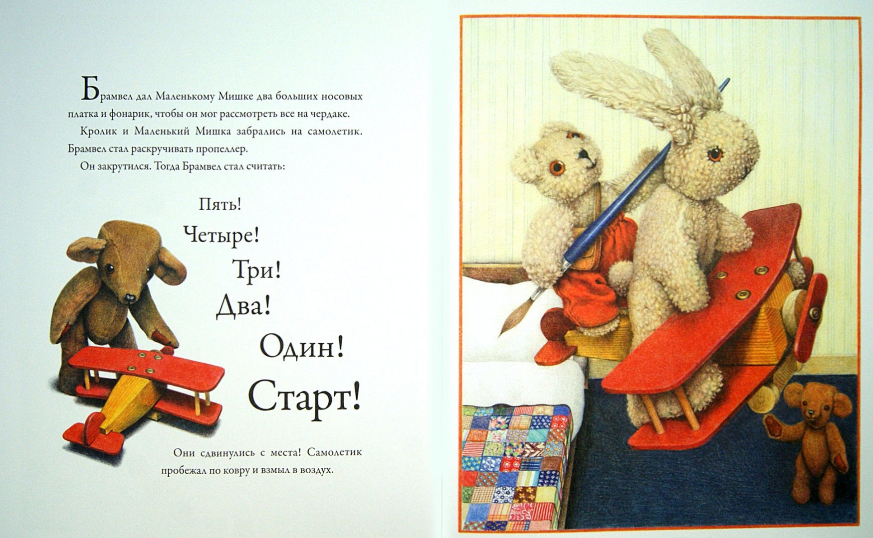 Иллюстрация 1 из 10 для Как помочь Старому Мишке? - Джейн Хисси | Лабиринт - книги. Источник: Лабиринт