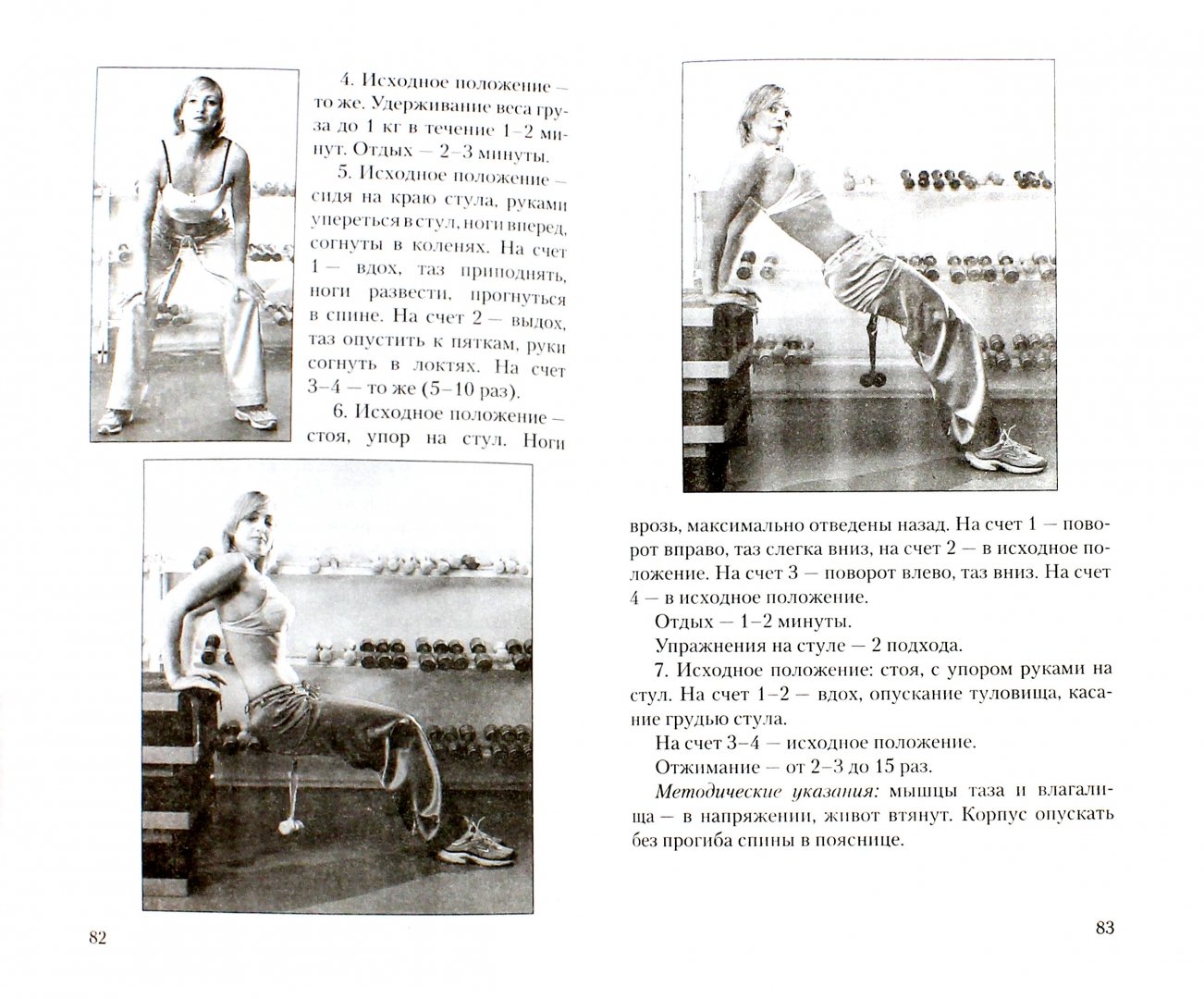 Иллюстрация 1 из 9 для Лечебно-оздоровительная программа: интим-гимнастика для женщин (+DVD) - Татьяна Кожевникова | Лабиринт - книги. Источник: Лабиринт