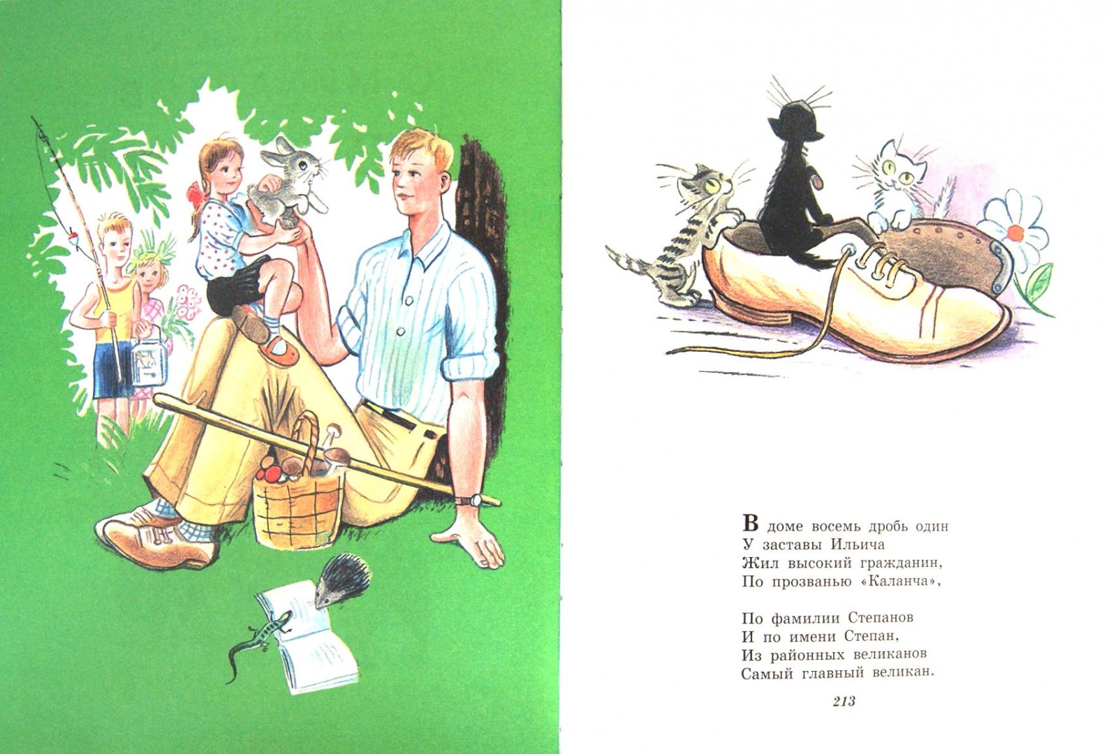 Иллюстрация 1 из 24 для Сказки в картинках В. Сутеева | Лабиринт - книги. Источник: Лабиринт