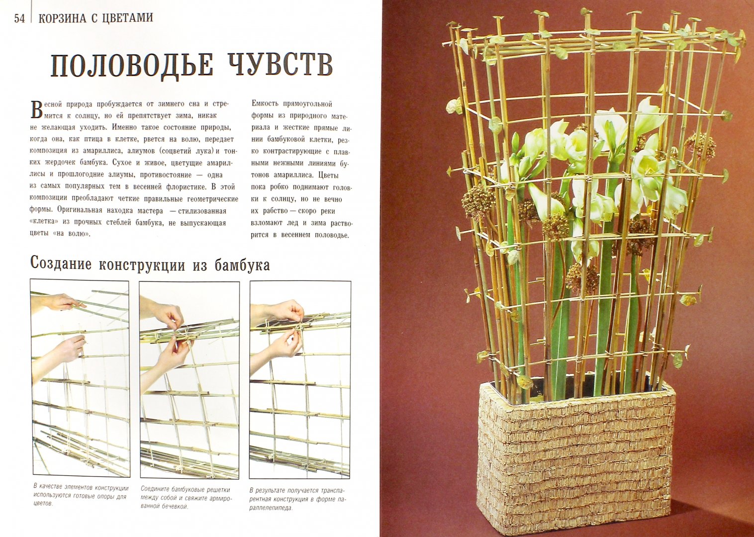 Иллюстрация 1 из 16 для Корзина с цветами - Екатерина Хохлова | Лабиринт - книги. Источник: Лабиринт
