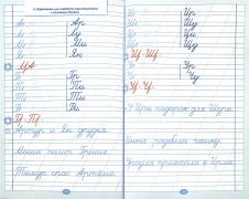 Тренажер для почерка