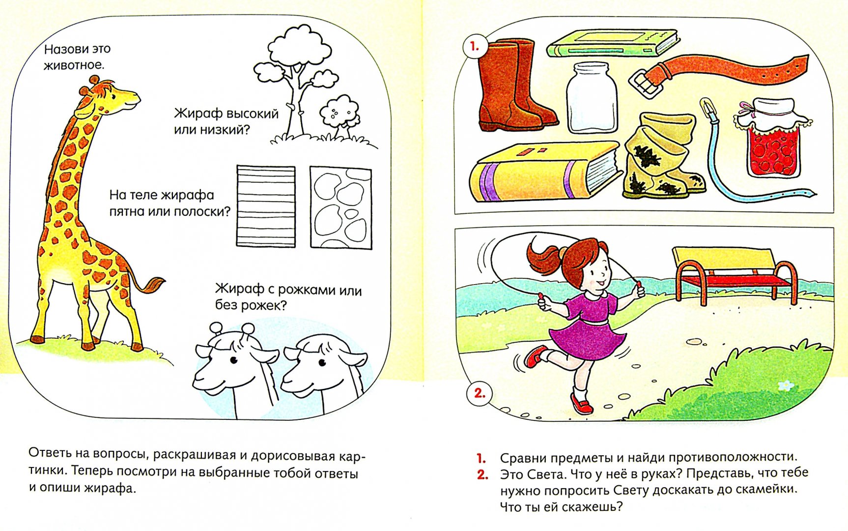 Иллюстрация 1 из 14 для Нескучные уроки. Развитие речи для детей 3-4 лет - Марина Султанова | Лабиринт - книги. Источник: Лабиринт