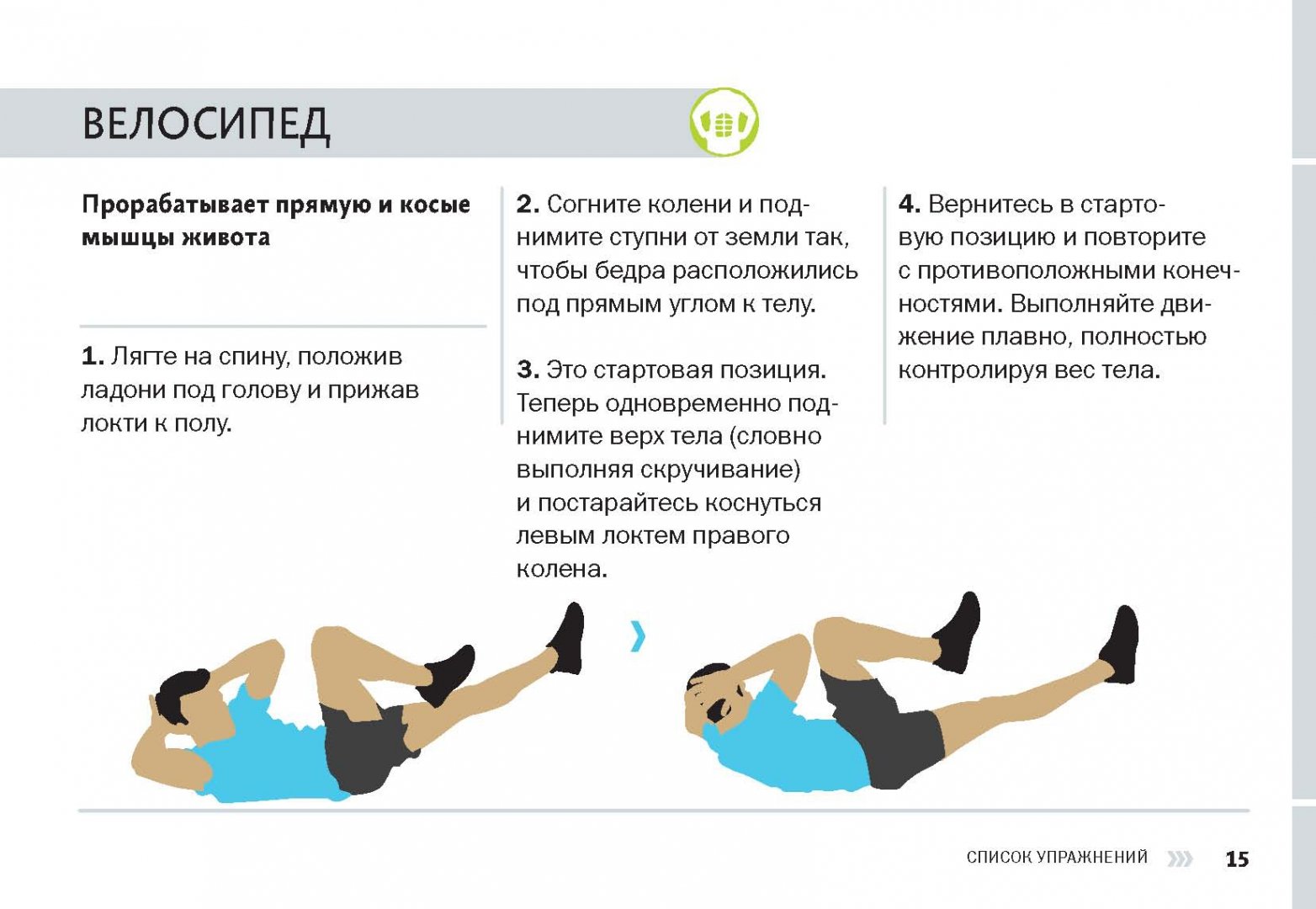 Иллюстрация 9 из 29 для 7 минут на фитнес. 50 интервальных тренировок для занятых людей - Бретт Клика | Лабиринт - книги. Источник: Лабиринт