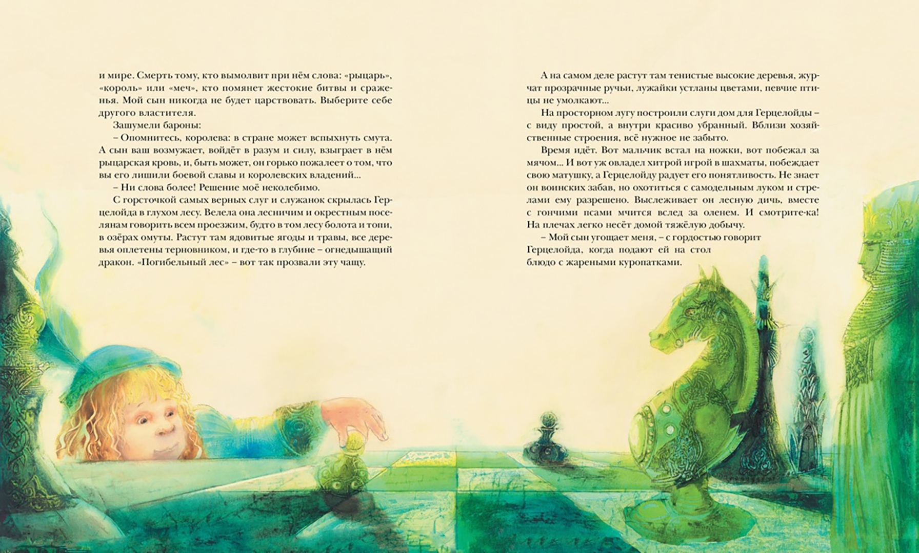 Иллюстрация 2 из 17 для Летучий голландец. Легенды Средневековья | Лабиринт - книги. Источник: Лабиринт