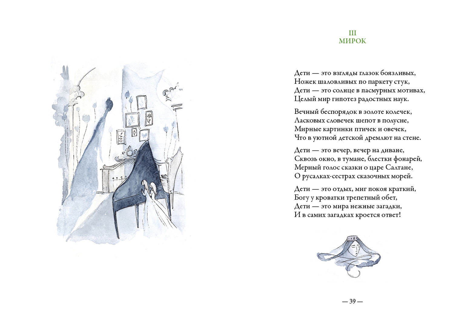 Иллюстрация 3 из 11 для Вечерний альбом - Марина Цветаева | Лабиринт - книги. Источник: Лабиринт