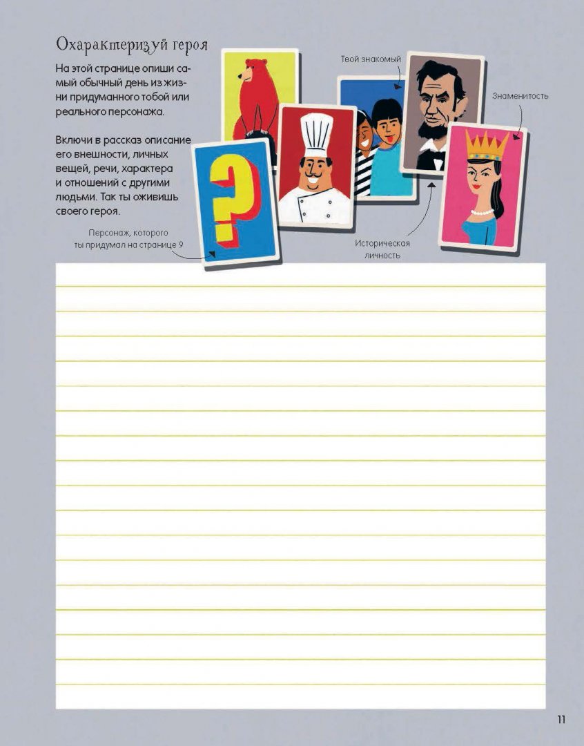 Иллюстрация 7 из 103 для Как писать крутые тексты | Лабиринт - книги. Источник: Лабиринт
