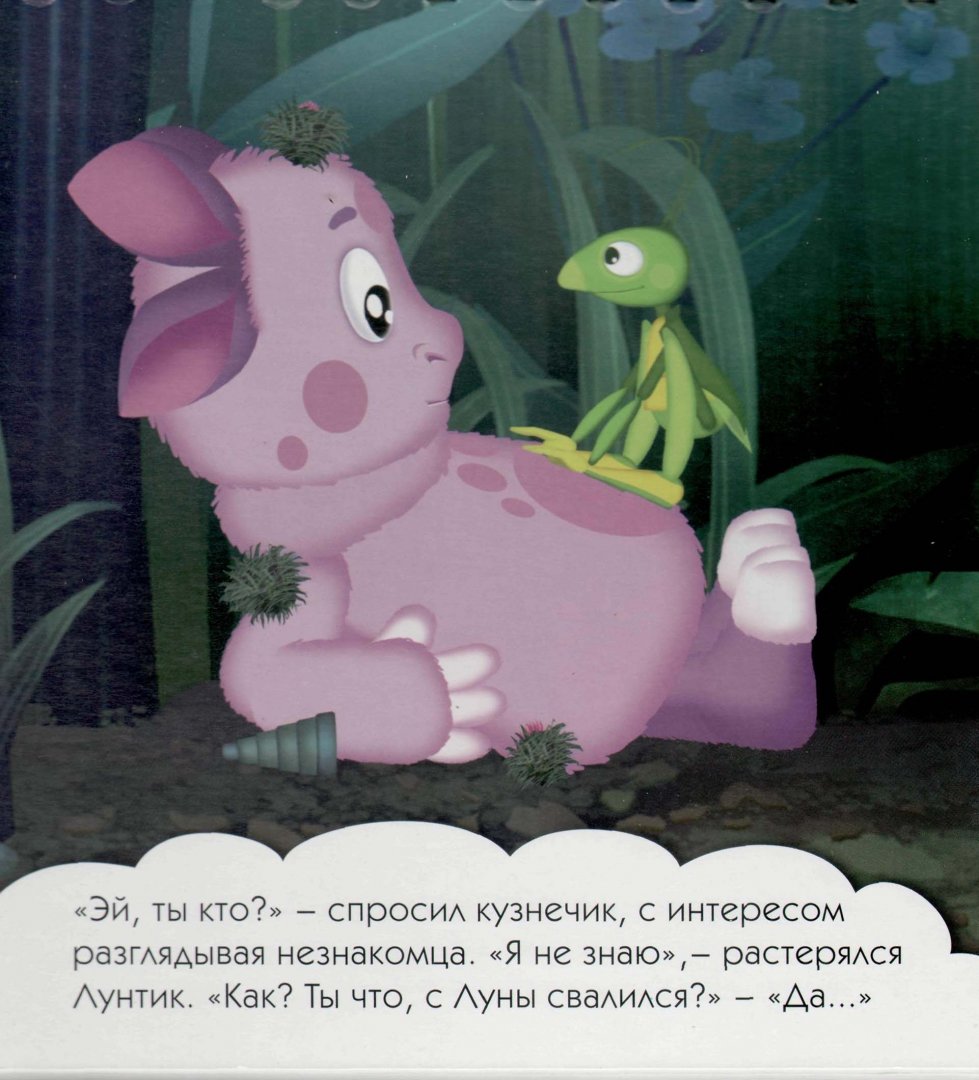 Поздравления, приколы лунтик картинка