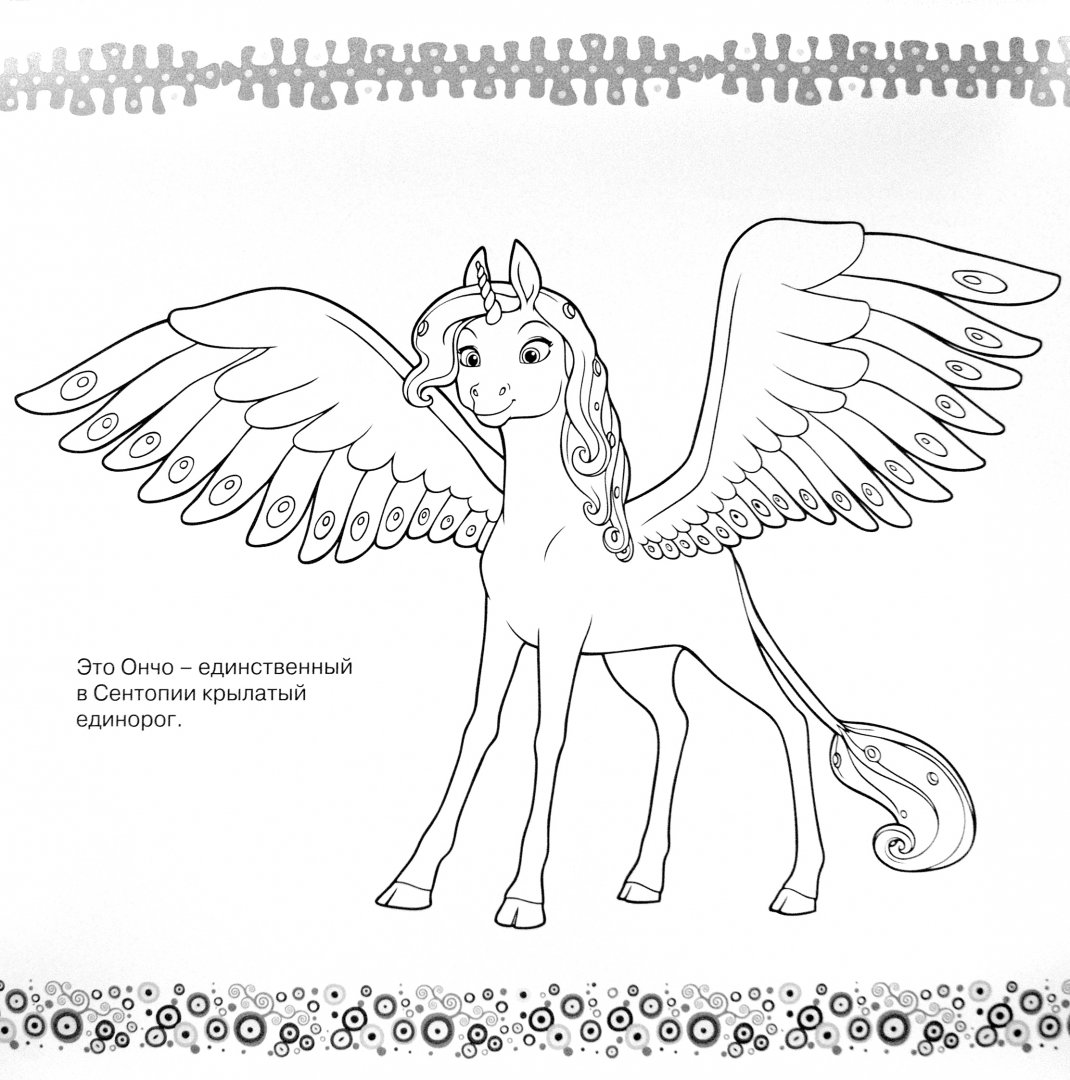 Иллюстрация 1 из 12 для Мия и я. Мега-раскраска с наклейками (№1508) | Лабиринт - книги. Источник: Лабиринт