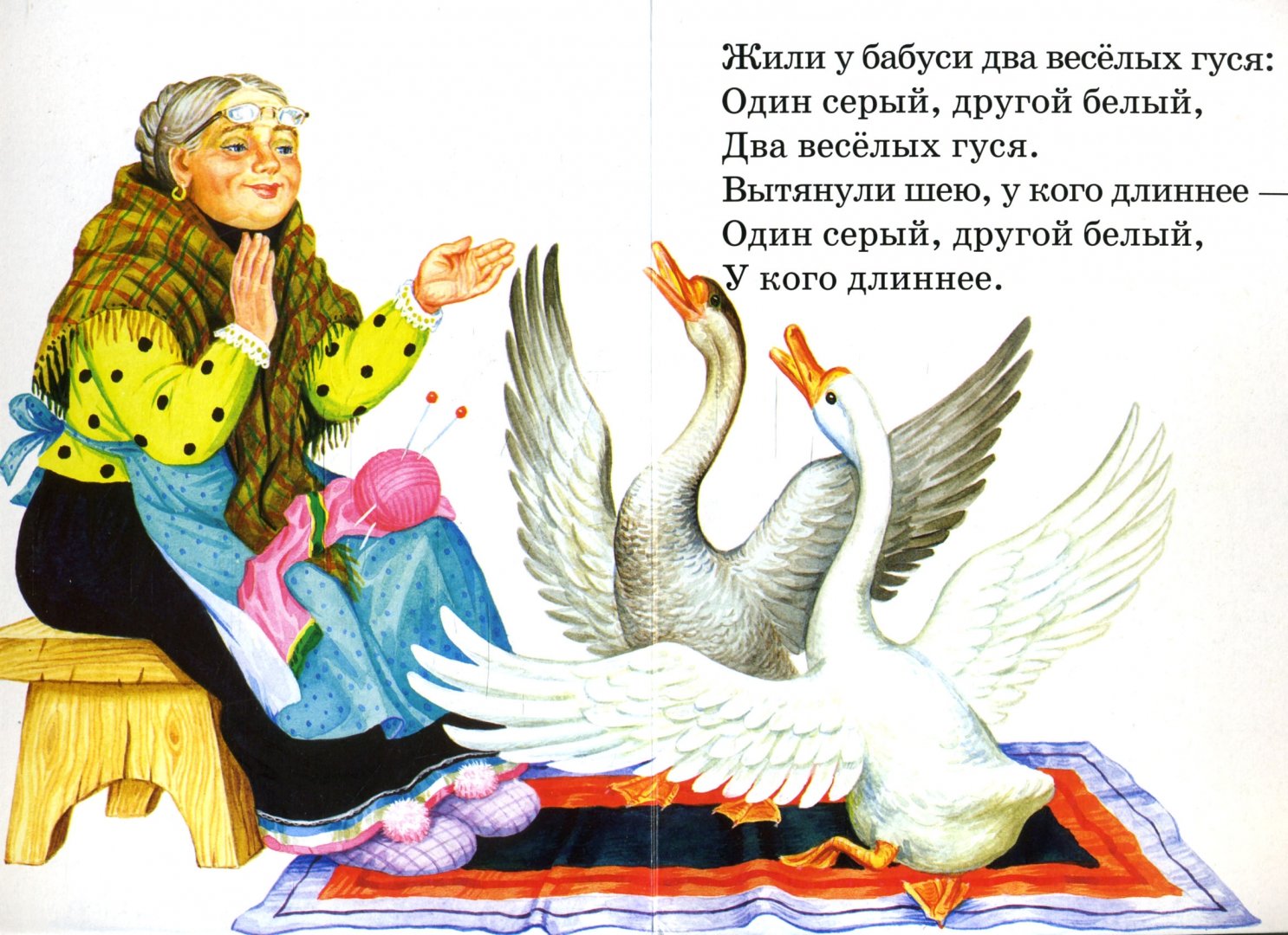 Иллюстрация 1 из 14 для Жили у бабуси | Лабиринт - книги. Источник: Лабиринт