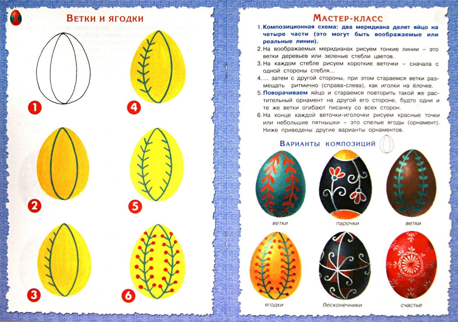 Иллюстрация 1 из 8 для Курочка-пеструшка и яйца расписные. Рисуем солнечные узоры - Ирина Лыкова | Лабиринт - книги. Источник: Лабиринт