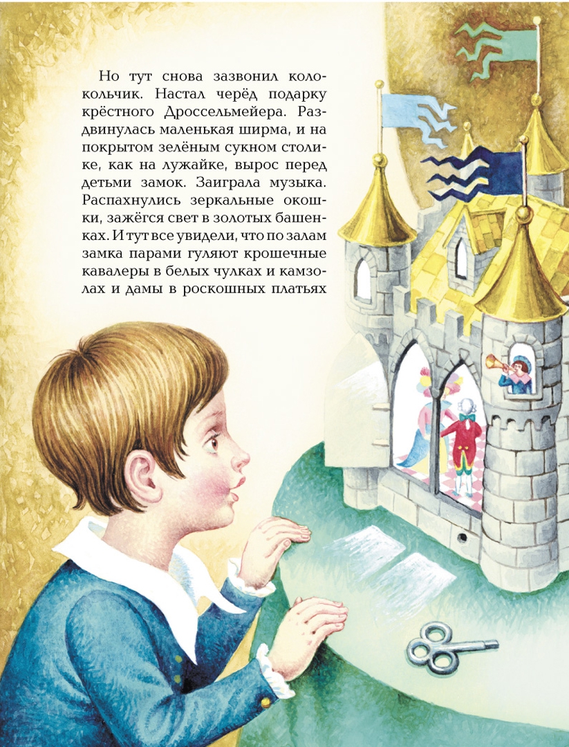 Иллюстрация 8 из 43 для Щелкунчик и мышиный король - Гофман Эрнст Теодор Амадей | Лабиринт - книги. Источник: Лабиринт