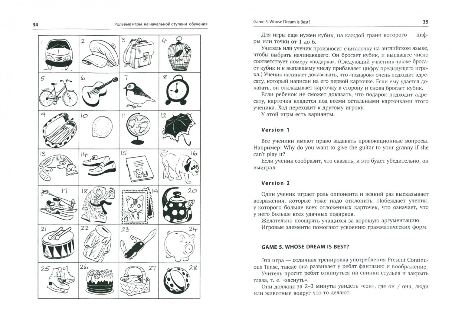 Иллюстрация 1 из 18 для Ролевые игры на уроках английского языка - Лариса Бурмакина | Лабиринт - книги. Источник: Лабиринт