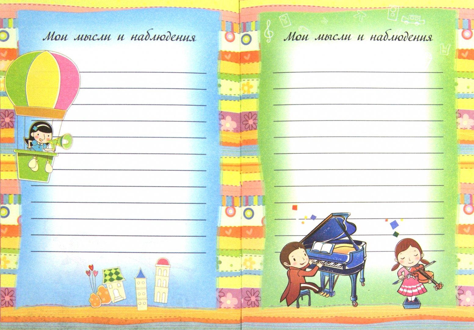 Иллюстрация 1 из 2 для Записная книжка для девочек "КОТЁНОК" (25177) | Лабиринт - книги. Источник: Лабиринт