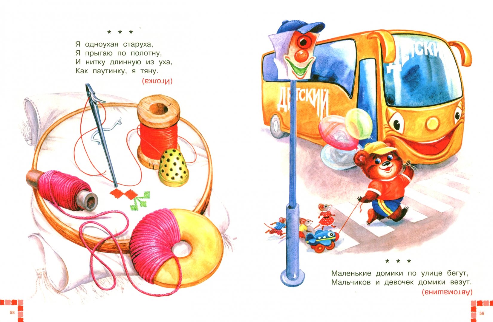 Иллюстрация 1 из 16 для Самые лучшие загадки для малышей - Маршак, Михалков, Чуковский | Лабиринт - книги. Источник: Лабиринт
