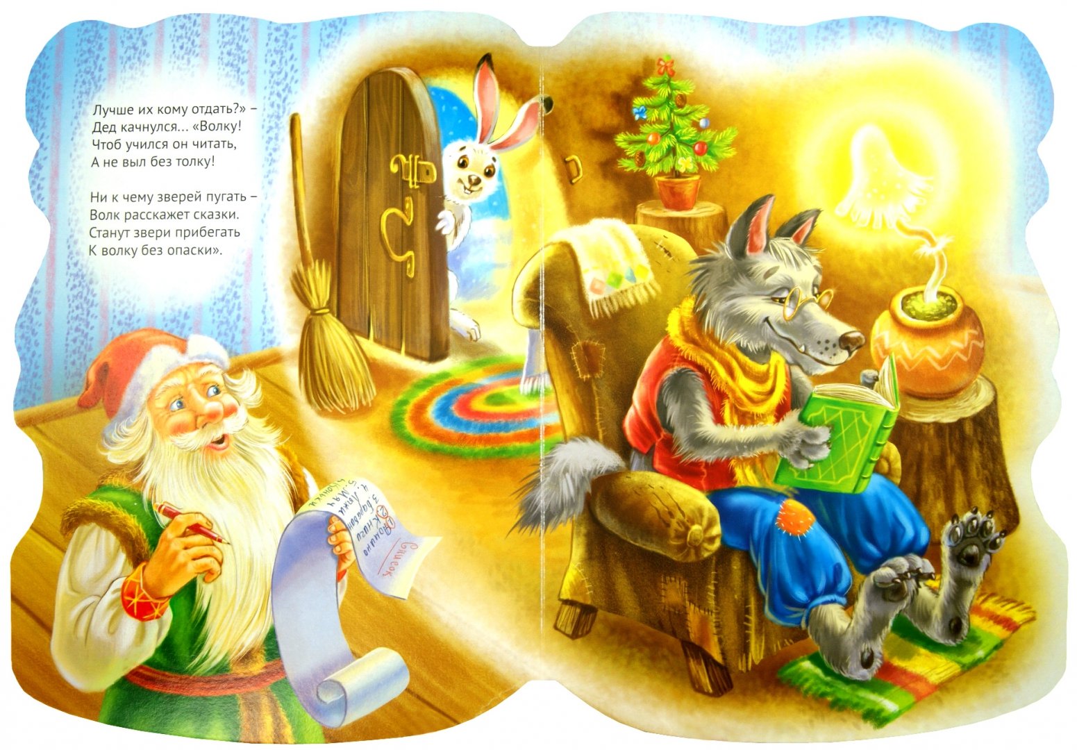 Иллюстрация 1 из 10 для Дед Мороз - Наталья Ушкина | Лабиринт - книги. Источник: Лабиринт