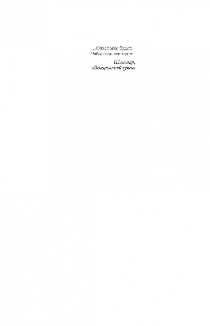 Иллюстрация 9 из 32 для Сага о Форсайтах. Шедевр мировой литературы в 1 томе - Джон Голсуорси | Лабиринт - книги. Источник: Лабиринт