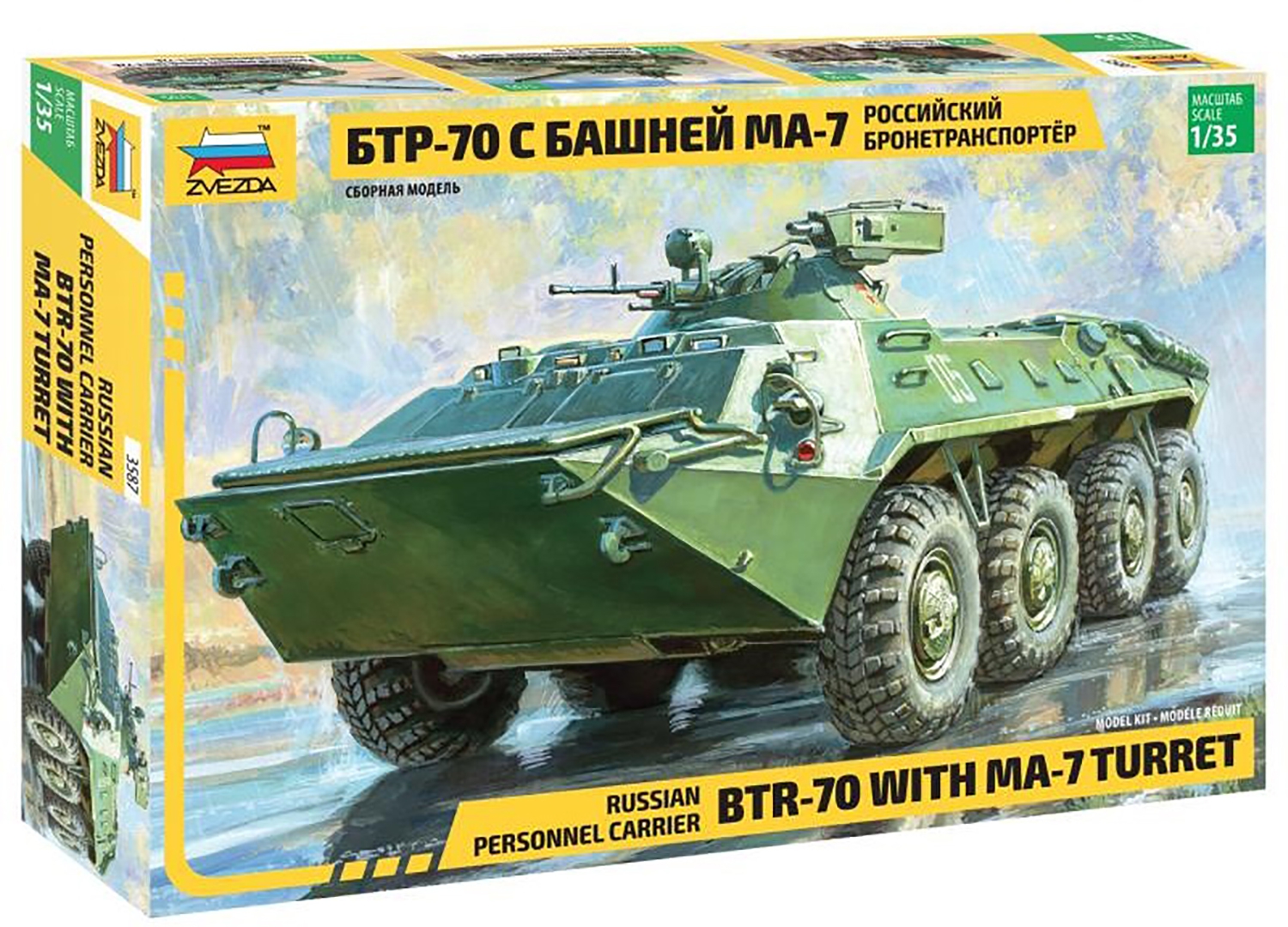 Иллюстрация 1 из 6 для Сборная модель "Российский бронетранспортер БТР-70 с башней МА-7" (3587) | Лабиринт - игрушки. Источник: Лабиринт
