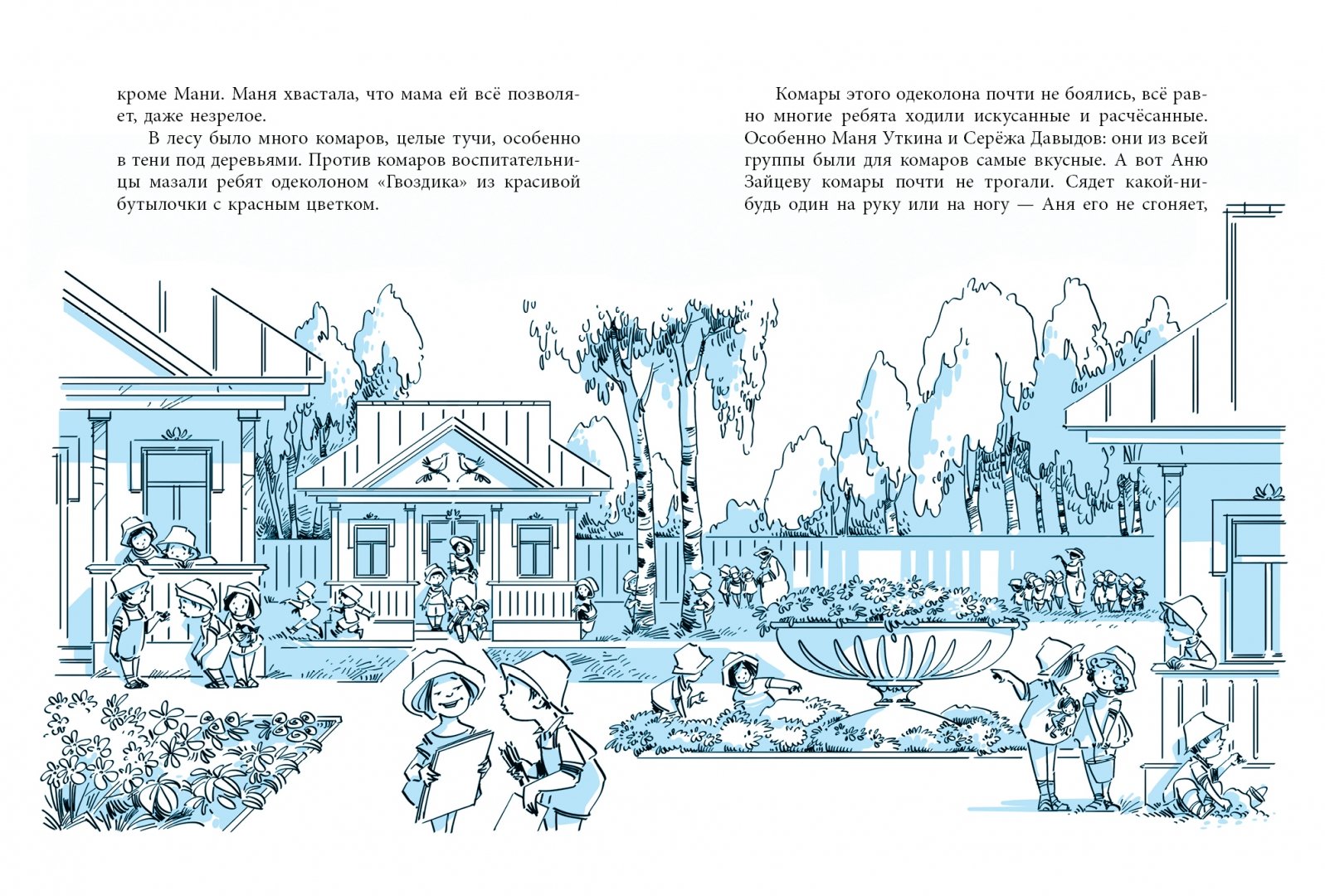Иллюстрация 2 из 30 для Аня и Маня - И. Грекова | Лабиринт - книги. Источник: Лабиринт