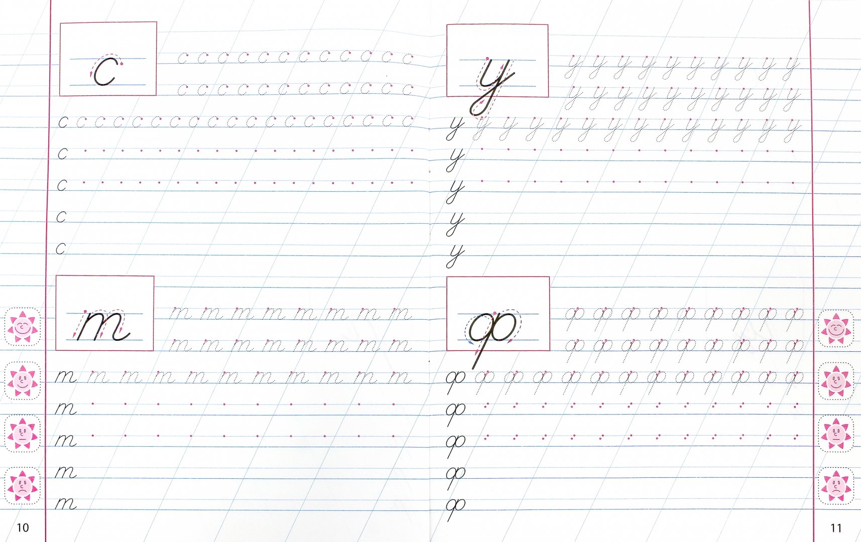 Иллюстрация 1 из 44 для Пишем неразрывно строчные буквы | Лабиринт - книги. Источник: Лабиринт
