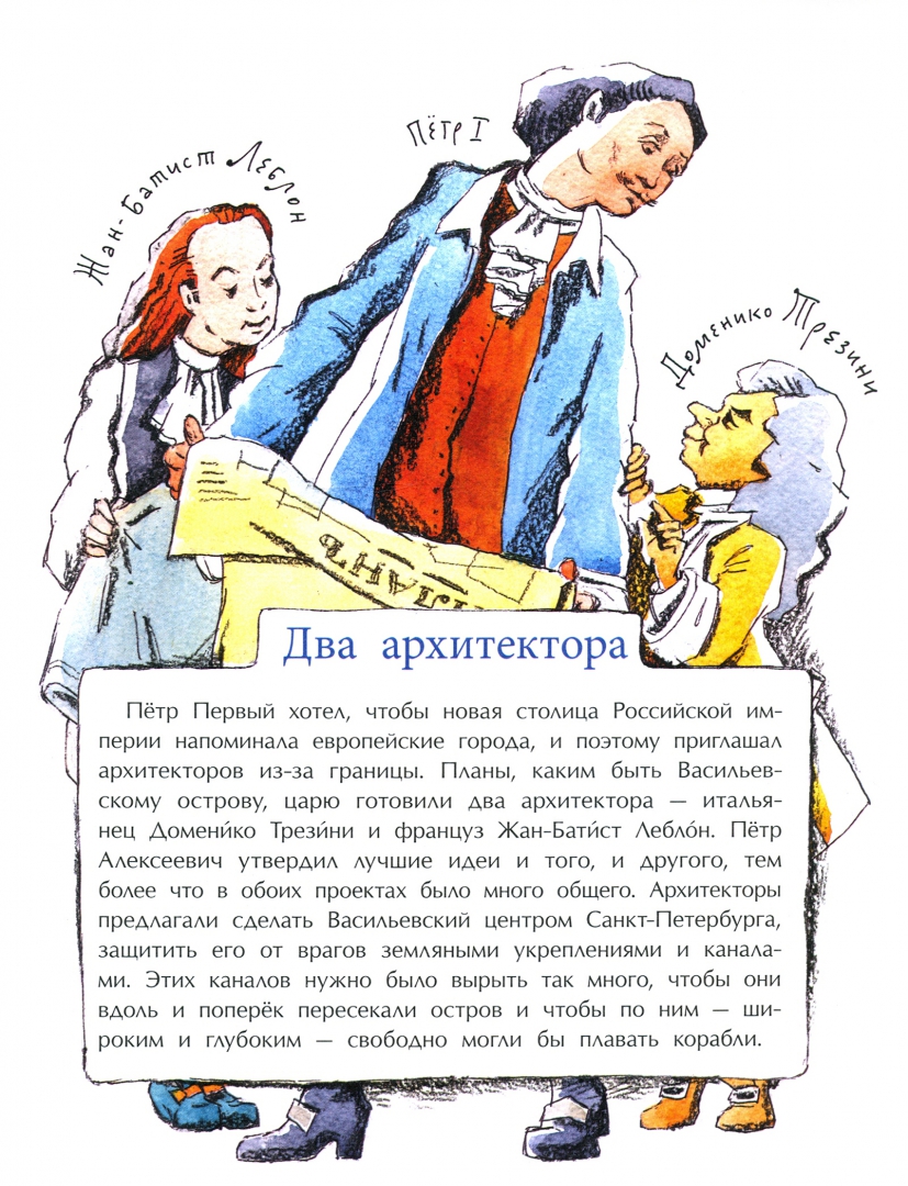 Иллюстрация 3 из 42 для Васильевский чудо-остров - Дина Арсеньева | Лабиринт - книги. Источник: Лабиринт
