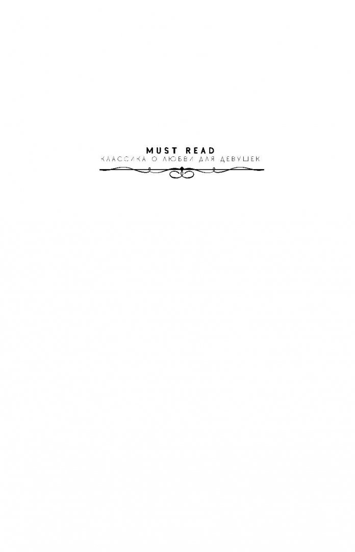 Иллюстрация 1 из 41 для Ярмарка тщеславия - Уильям Теккерей | Лабиринт - книги. Источник: Лабиринт