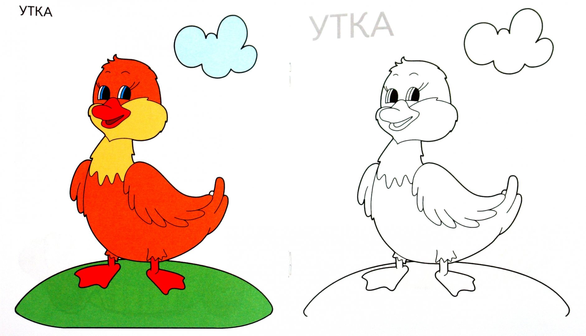 Иллюстрация 1 из 20 для Малышам и Малышкам. Раскраска Щенок | Лабиринт - книги. Источник: Лабиринт
