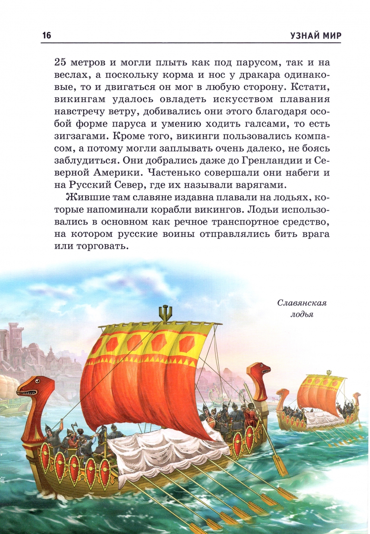 Иллюстрация 1 из 32 для Книга будущего адмирала - Антон Кацаф | Лабиринт - книги. Источник: Лабиринт