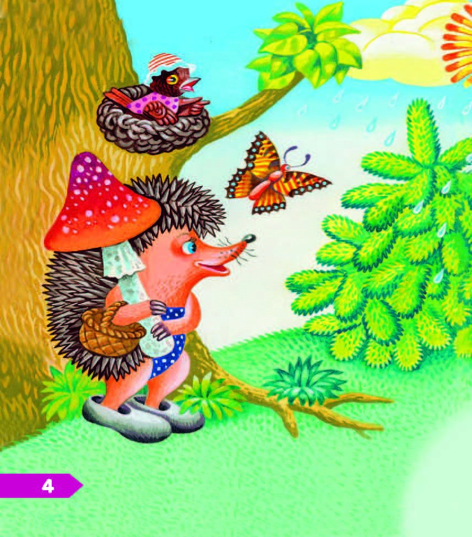 Иллюстрация 4 из 18 для В лесу родилась ёлочка - Барто, Чуковский, Маршак | Лабиринт - книги. Источник: Лабиринт
