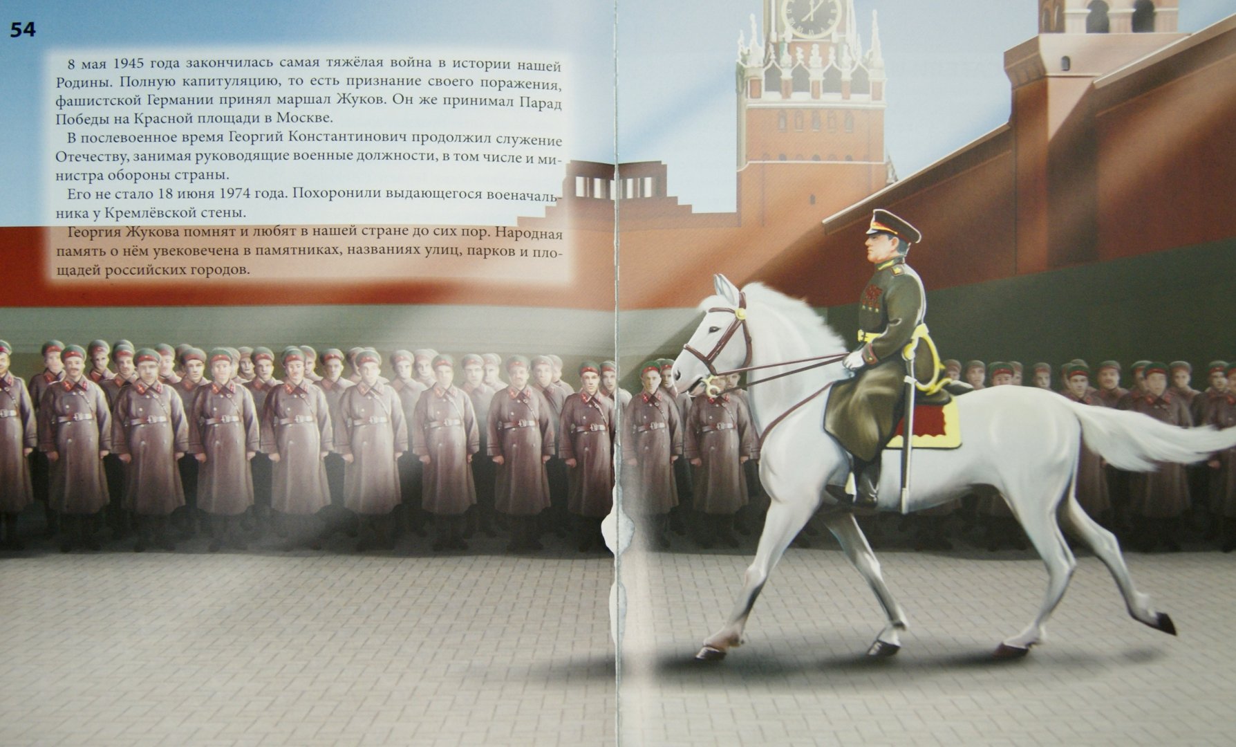 Иллюстрация 1 из 18 для Великие люди России - Ярослава Соколова | Лабиринт - книги. Источник: Лабиринт