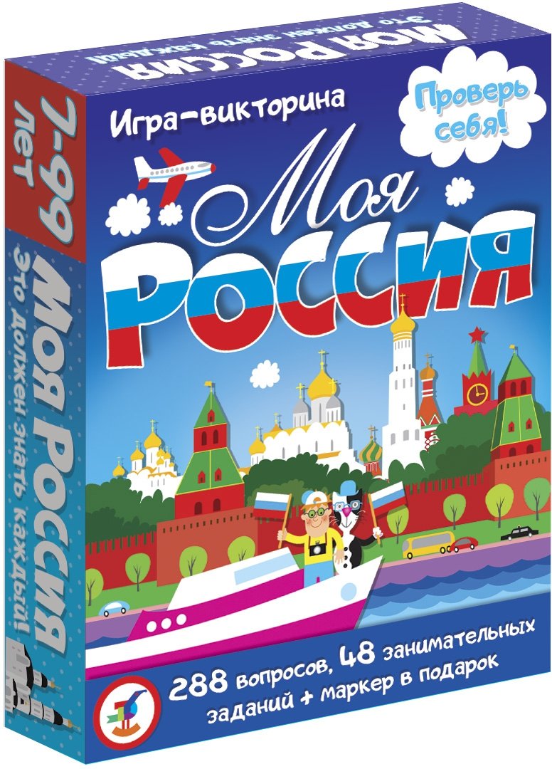 Иллюстрация 2 из 18 для Карточные игры "Моя Россия" (3568) | Лабиринт - игрушки. Источник: Лабиринт