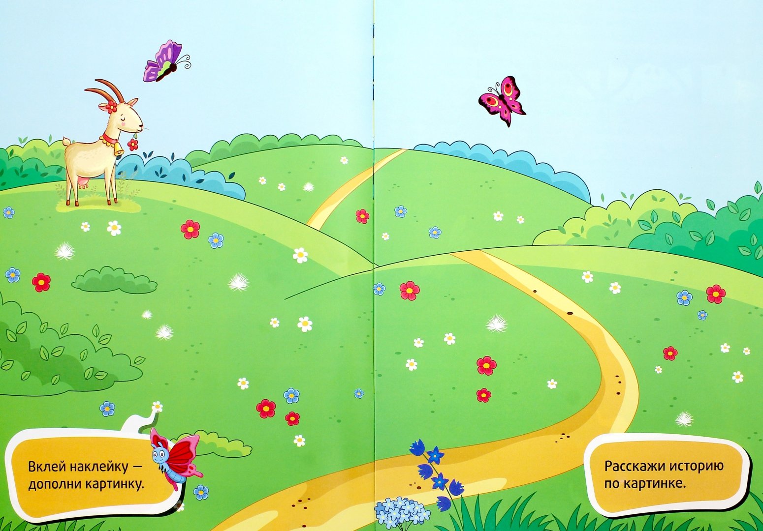 Иллюстрация 1 из 20 для Милые зверята. Книжка с наклейками | Лабиринт - книги. Источник: Лабиринт