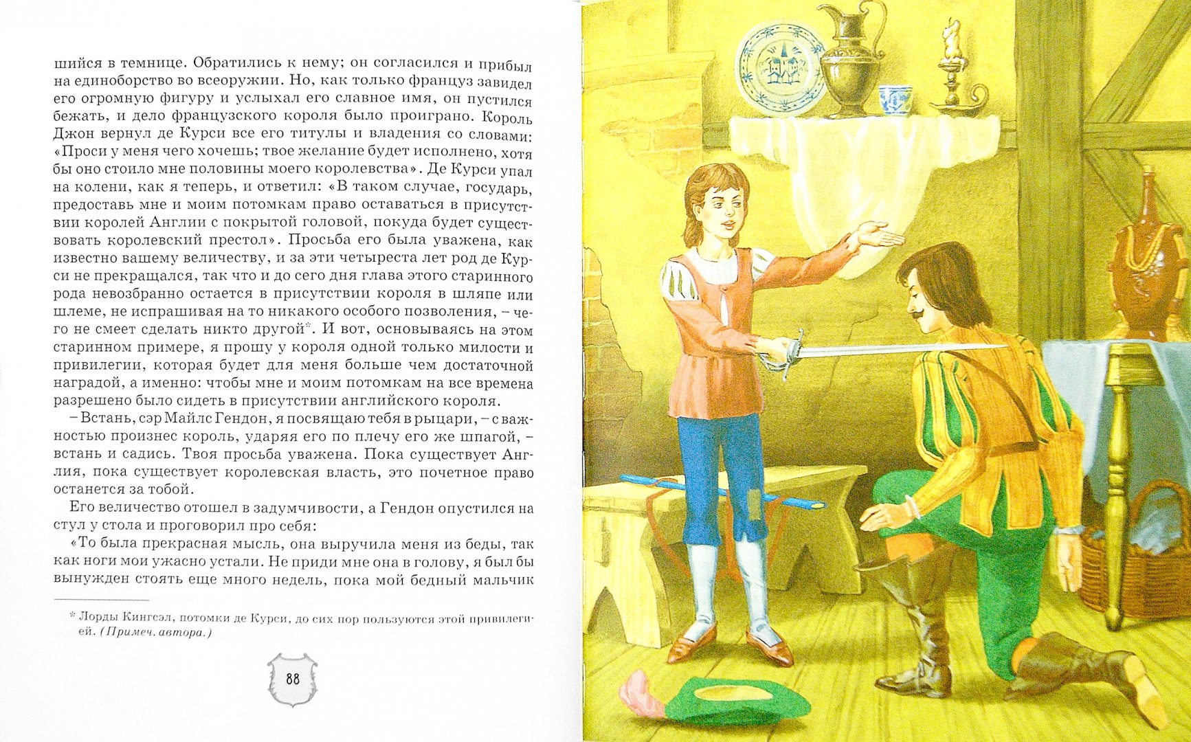 Иллюстрация 1 из 39 для Принц и нищий - Марк Твен | Лабиринт - книги. Источник: Лабиринт