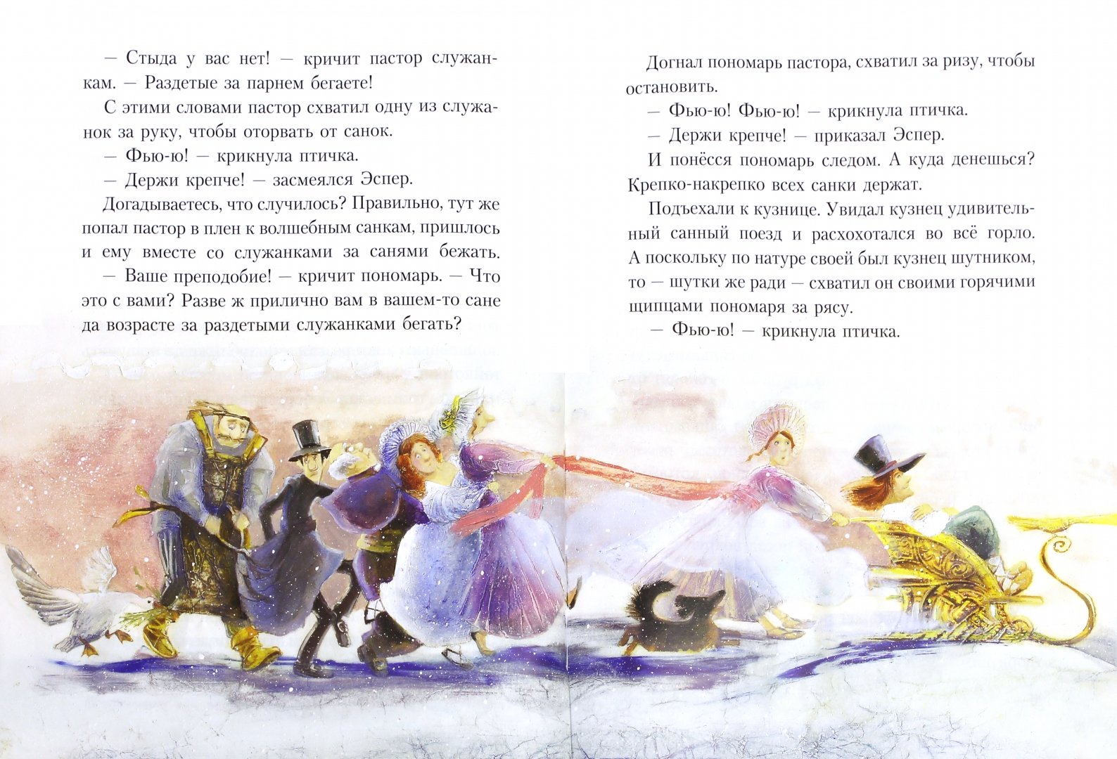Иллюстрация 1 из 43 для Янтарные сказки Балтийского моря | Лабиринт - книги. Источник: Лабиринт